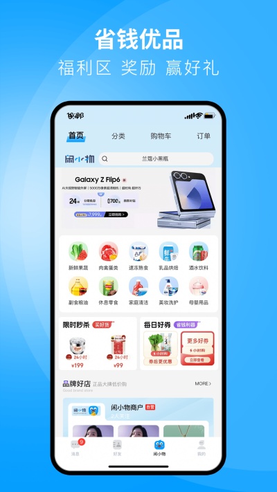 閑小物 v1.3.8 最新版 3