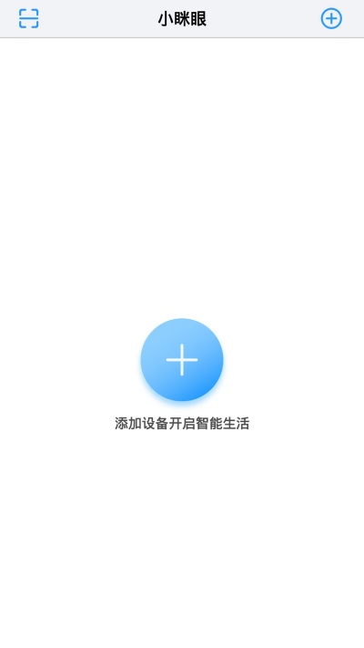 小瞇眼監(jiān)控app v2.4.7 最新版 2