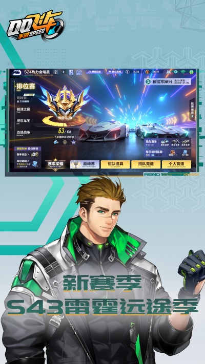 qq飛車(chē)手游應(yīng)用寶版 v1.47.0.60405 安卓版 1