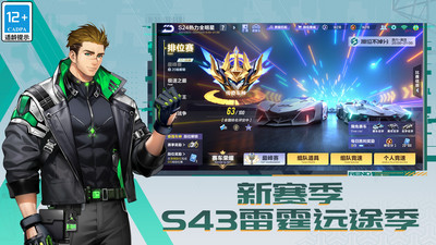 qq飛車(chē)手游小米版 v1.47.0.60405 安卓版 0