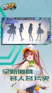 qq飛車(chē)手游b站版 v1.47.0.60405 官方安卓版 3