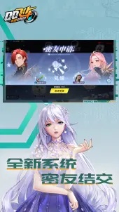 qq飛車(chē)手游b站版 v1.47.0.60405 官方安卓版 1