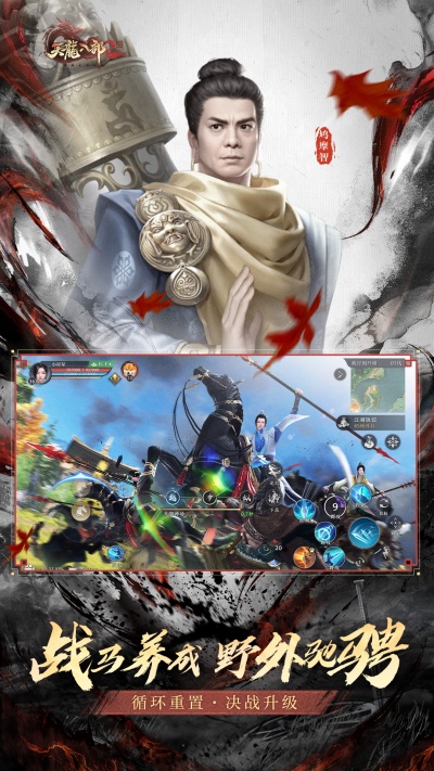 天龍八部2飛龍戰(zhàn)天vivo渠道服 v18.1.0 0