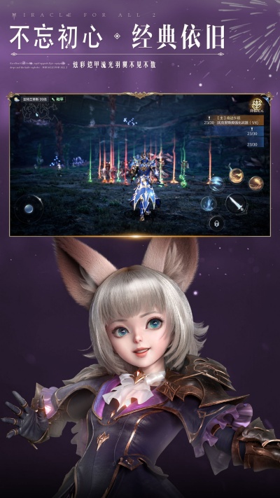 全民奇跡2手游官方版 v13.0.0 安卓版 1