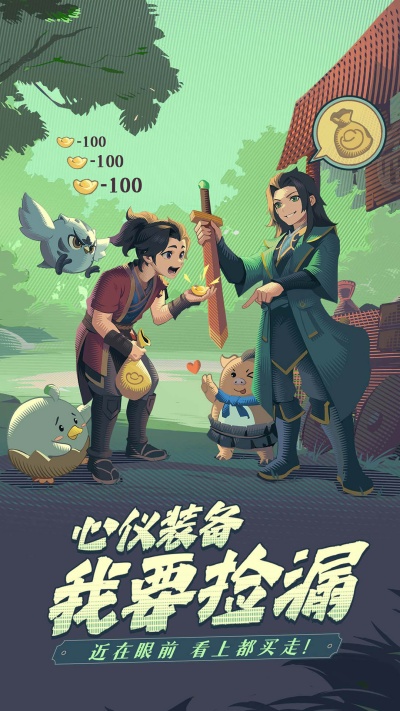 離火之境 v1.0.9 安卓版 3