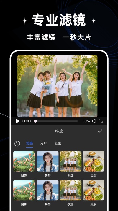 免費(fèi)剪輯視頻 v1.1.2 最新版 2