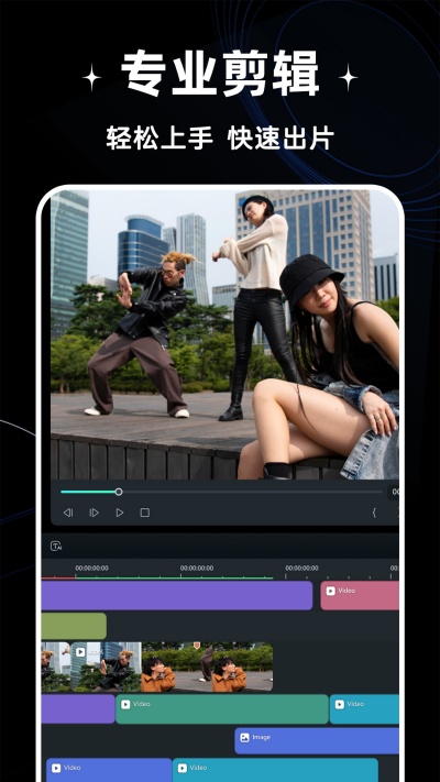 免費(fèi)剪輯視頻 v1.1.2 最新版 3