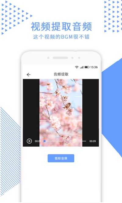 視頻裁剪 v2.5.5 最新版 1