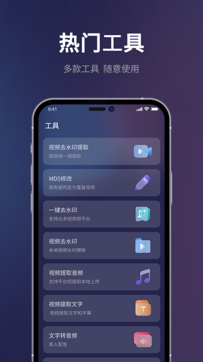短視頻一鍵搬運 v1.7.1 最新版 3