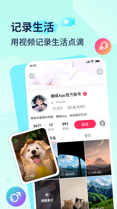 播城 v3.1.5 最新版 1