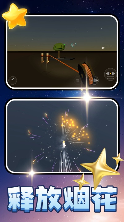 别躲射死你 v2.0.1 安卓版2