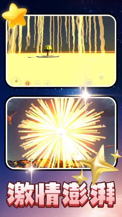 别躲射死你 v2.0.1 安卓版4