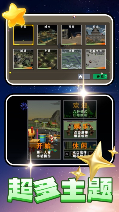 别躲射死你 v2.0.1 安卓版0