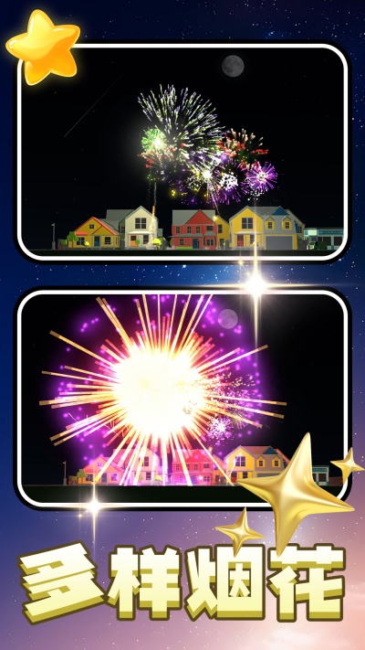 别躲射死你 v2.0.1 安卓版3