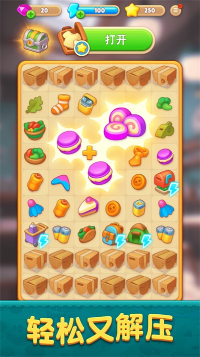 幻想之旅 v2.4.1最新版0