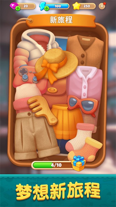 幻想之旅 v2.4.1最新版2