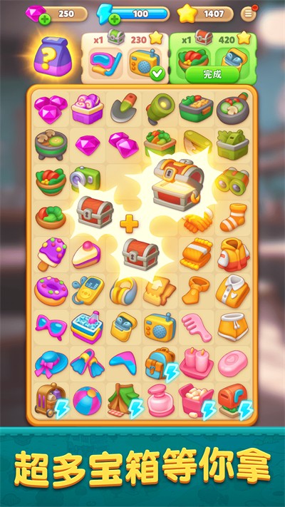 幻想之旅 v2.4.1最新版1