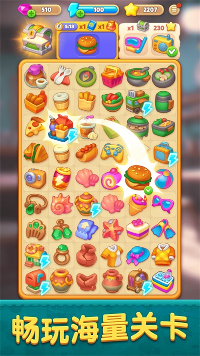 幻想之旅 v2.4.1最新版4