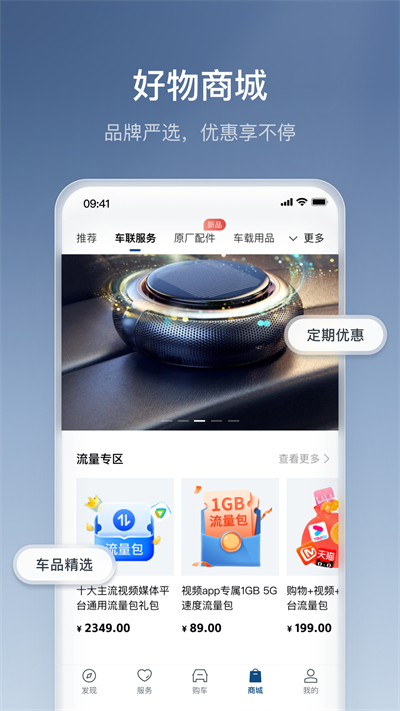 丰云惠商城(丰云行) v6.14.0 安卓版1