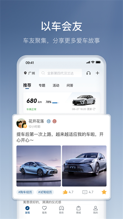 丰云惠商城(丰云行) v6.14.0 安卓版4