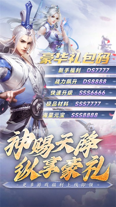 陰陽雙劍手游 v1.0.9 安卓版 3