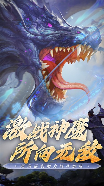 陰陽雙劍手游 v1.0.9 安卓版 1
