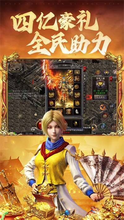 原始傳奇176新區(qū) v1.9.727 安卓版 0