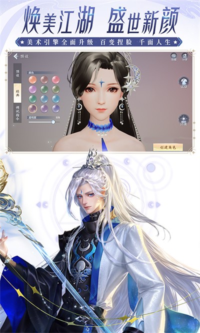 大唐無(wú)雙vivo客戶端 v2.1.3 安卓版 3