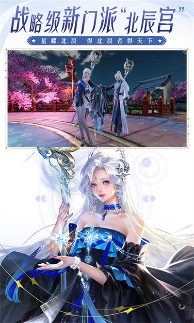 大唐無(wú)雙vivo客戶端 v2.1.3 安卓版 4