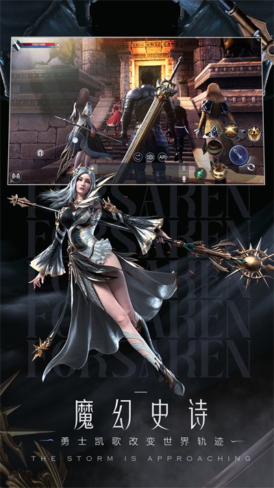 網(wǎng)易新神魔大陸手游 v2.56.1 安卓版 1