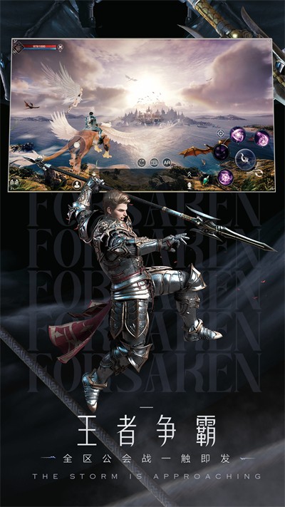 網(wǎng)易新神魔大陸手游 v2.56.1 安卓版 0