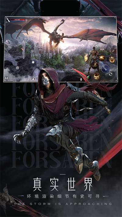 網(wǎng)易新神魔大陸手游 v2.56.1 安卓版 2