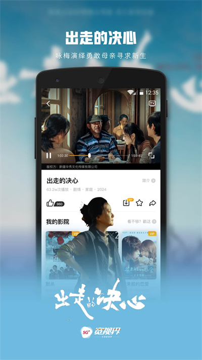 5G寬時界 v8.4.2 最新版 0