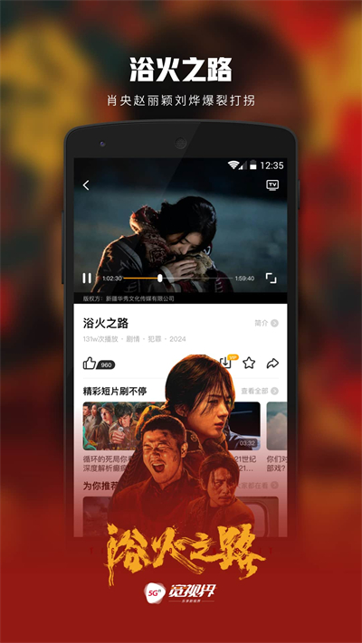 5G寬時界 v8.4.2 最新版 4