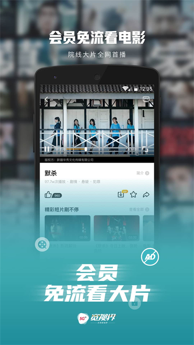 5G寬時界 v8.4.2 最新版 3