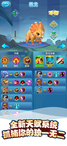 我的恐龍九游版 v4.7.0 安卓版 2