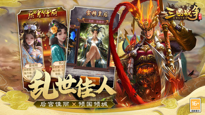 小米游戲三國戰(zhàn)爭 v25.193 安卓版 1