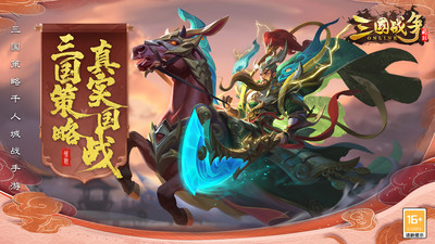 小米游戲三國戰(zhàn)爭 v25.193 安卓版 2