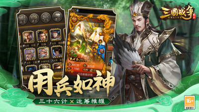 小米游戲三國戰(zhàn)爭 v25.193 安卓版 0