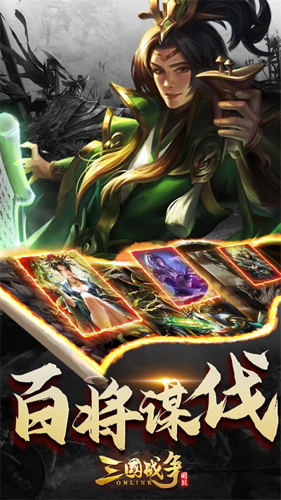 三國(guó)戰(zhàn)爭(zhēng)微信登錄版 v25.193 安卓版 1