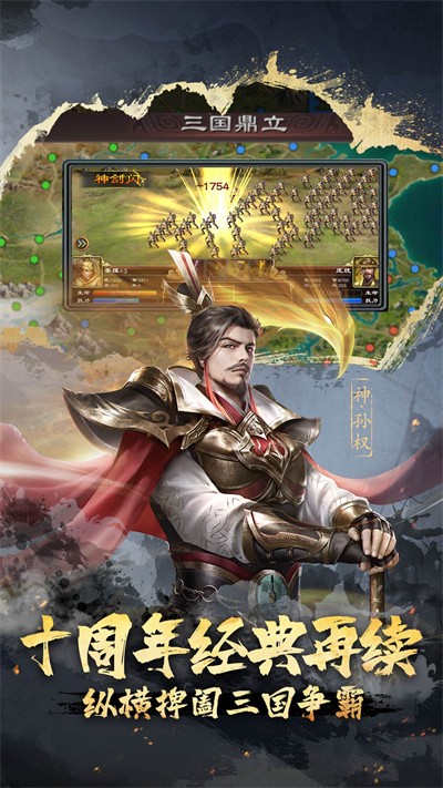 超級(jí)群英傳微信版 v20.19.0.0 安卓版 4