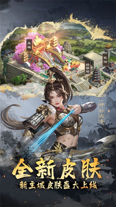 超級(jí)群英傳微信版 v20.19.0.0 安卓版 2