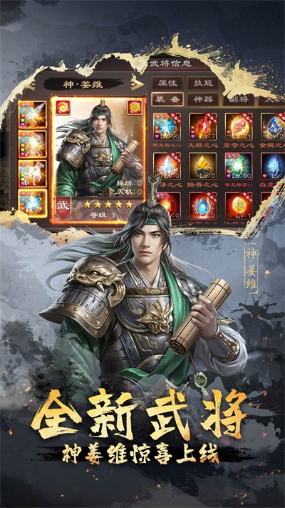 超級(jí)群英傳手游 v20.19.0.0 安卓最新版 0