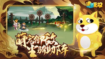 造夢無雙小米渠道服 v1.28 安卓版 3