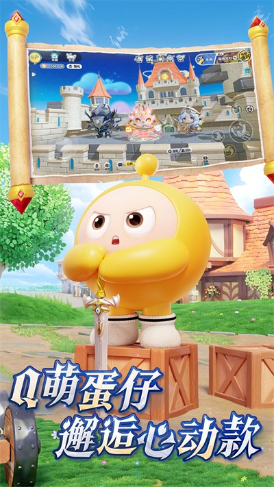 蛋仔派對(duì)九游客戶端 v1.0.174 安卓版 1