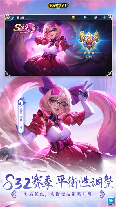 英魂之刃vivo渠道服 v3.5.3.0 安卓版 3