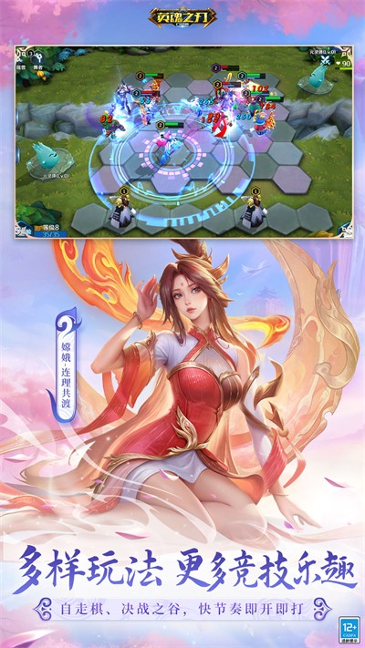 英魂之刃vivo渠道服 v3.5.3.0 安卓版 1