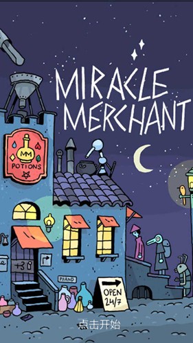 奇跡商人手機(jī)版 v1.2.22 安卓版 3