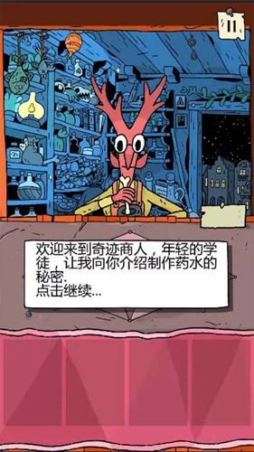 奇跡商人手機(jī)版 v1.2.22 安卓版 0