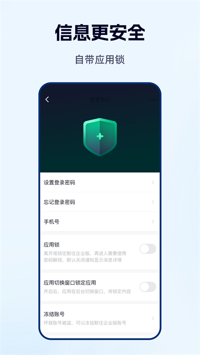 默往企业版 v1.2.5 最新版2